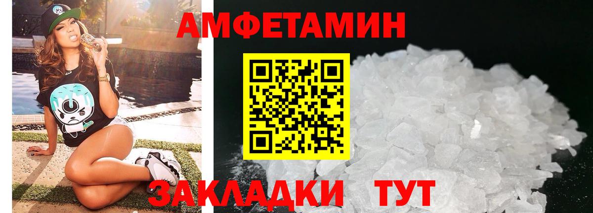 Амфетамин  Вход с VPN  Минусинск  АМФЕТАМИН VHQ 