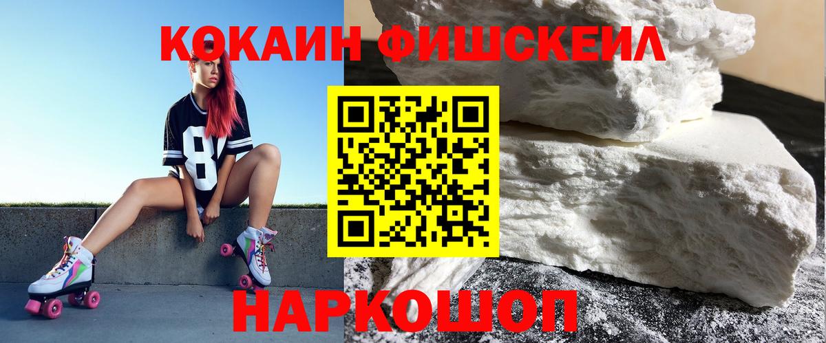КОКАИН  КОКАИН 98%  Cocaine Перу  Вход с VPN  Минусинск 