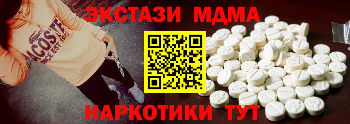 Ecstasy таблы  Ecstasy 280 MDMA  Минусинск  Экстази  Вход с VPN 