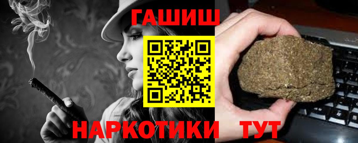 Минусинск  ГАШИШ гашик  Вход с VPN  Гашиш 40% ТГК 