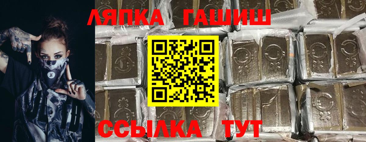 ГАШ Premium Минусинск
