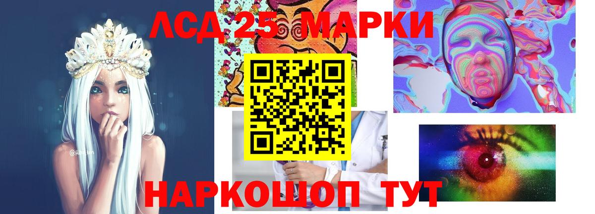 LSD-25 экстази кислота  ЛСД экстази ecstasy  Вход с VPN  Минусинск 