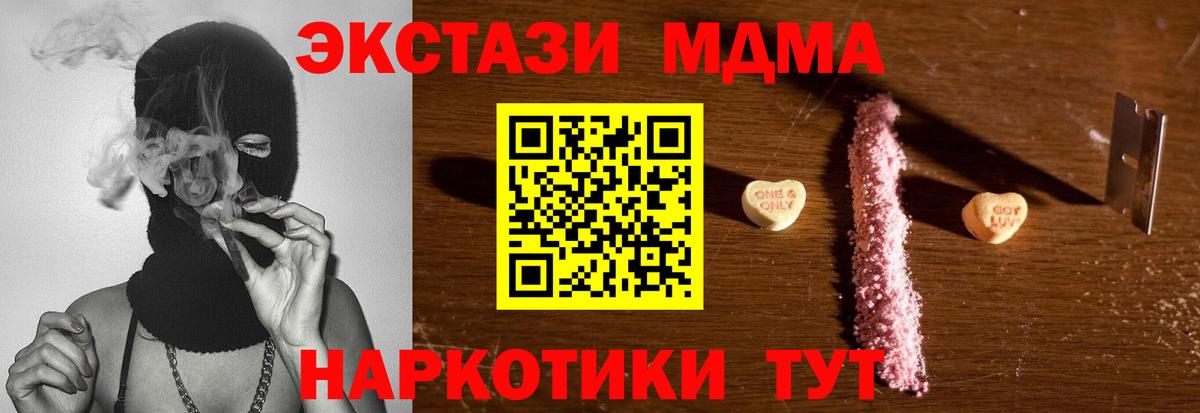 МДМА Molly  МДМА молли  Вход с VPN  Минусинск 