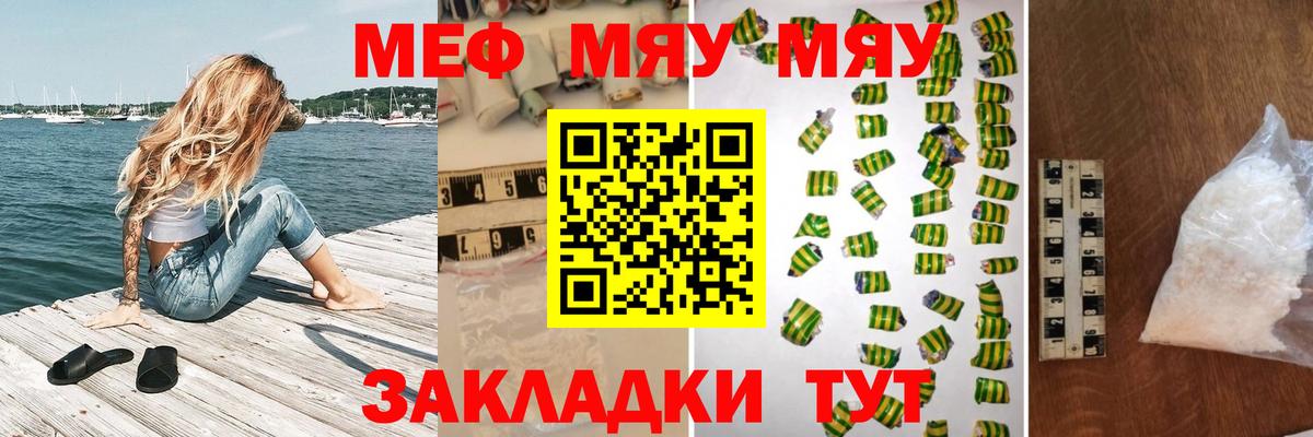 Мефедрон кристаллы Минусинск