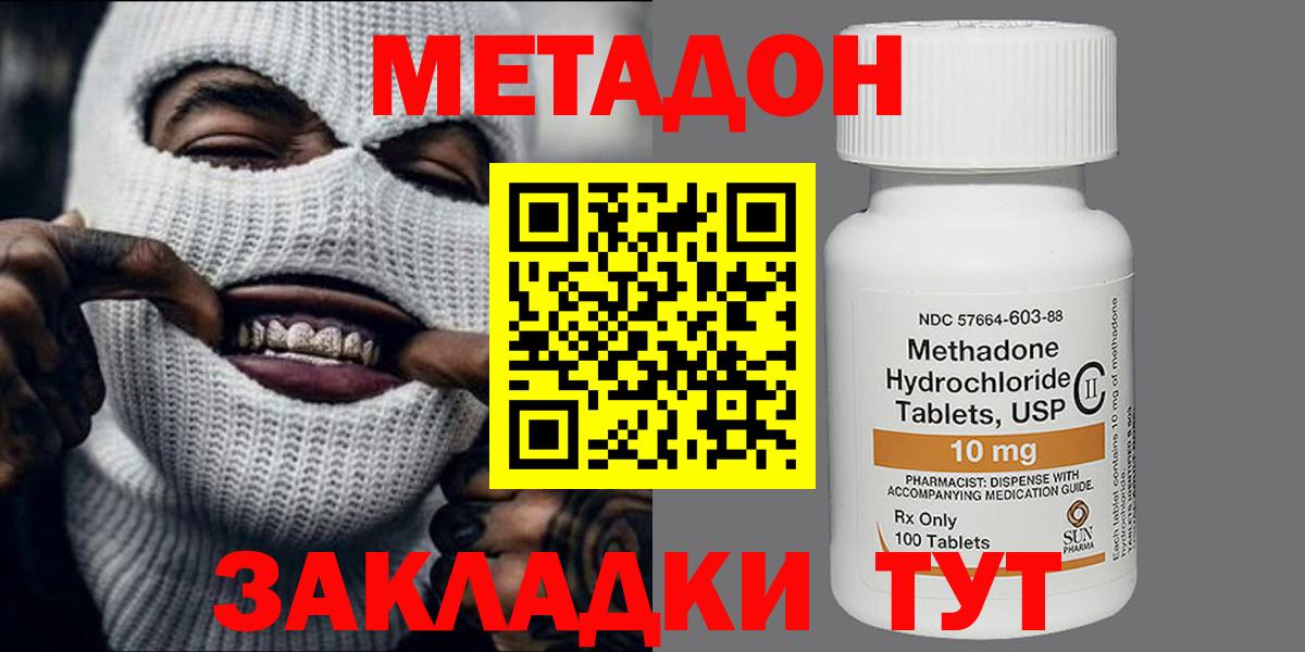 МЕТАДОН мёд  kraken как зайти  Минусинск  Вход с VPN  МЕТАДОН мёд 