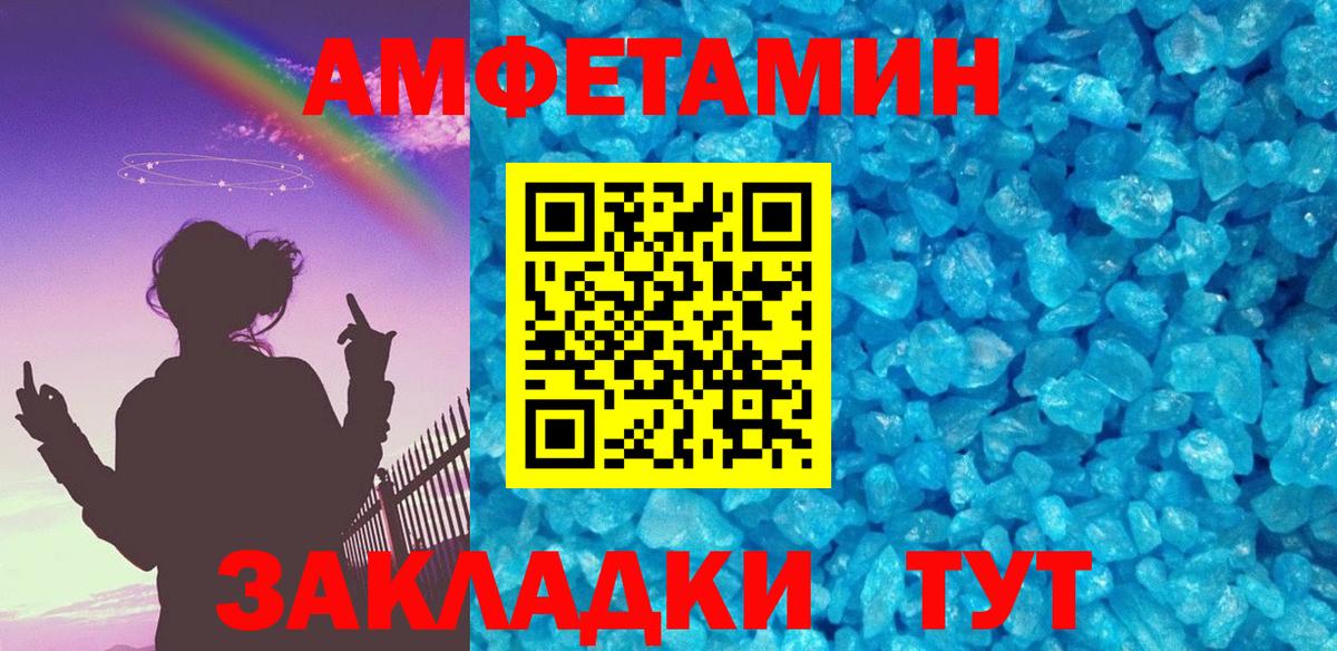 Метамфетамин витя Минусинск