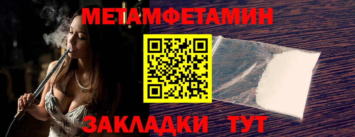 Метамфетамин витя  Метамфетамин витя  Вход с VPN  Минусинск 