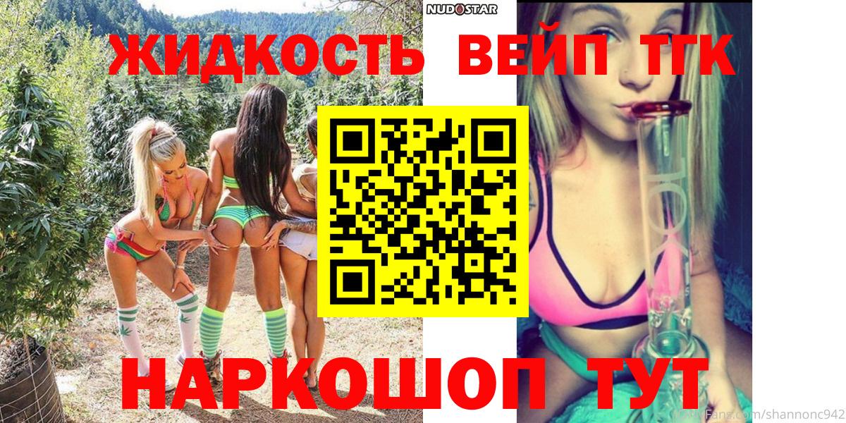 Дистиллят ТГК Wax Минусинск