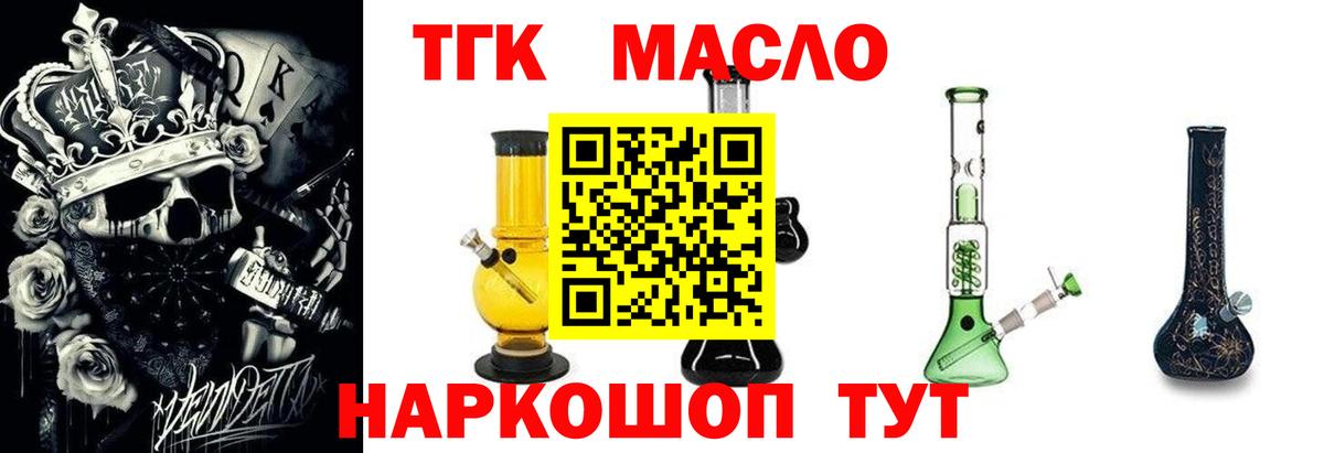 Дистиллят ТГК концентрат  Вход с VPN  магазин продажи   OMG рабочий сайт  Минусинск  Дистиллят ТГК гашишное масло 